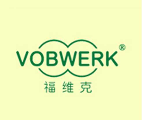 第10类商标转让--- 福维克-VOBWERK